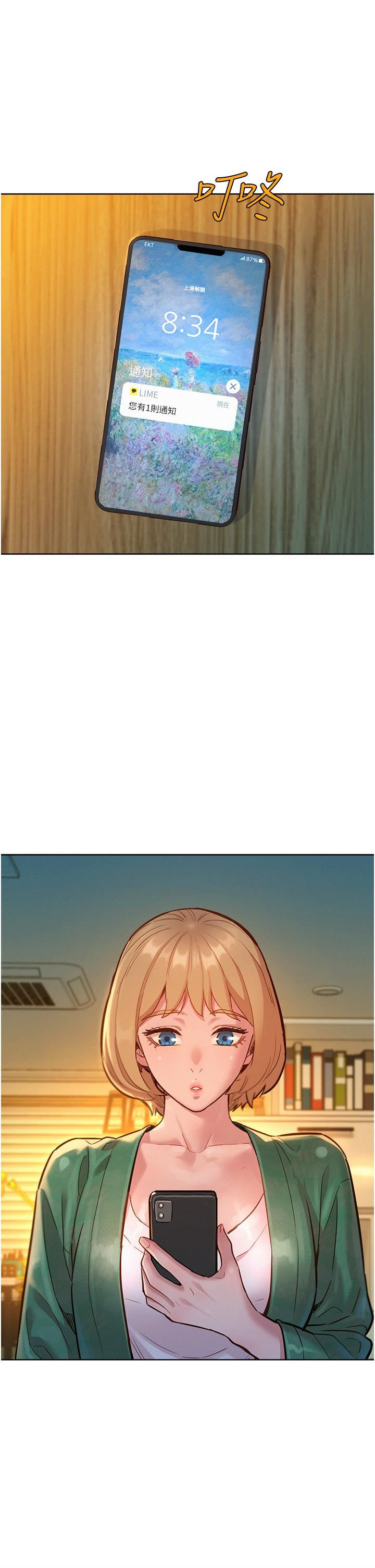 友情万睡第22话-葛格帮我…