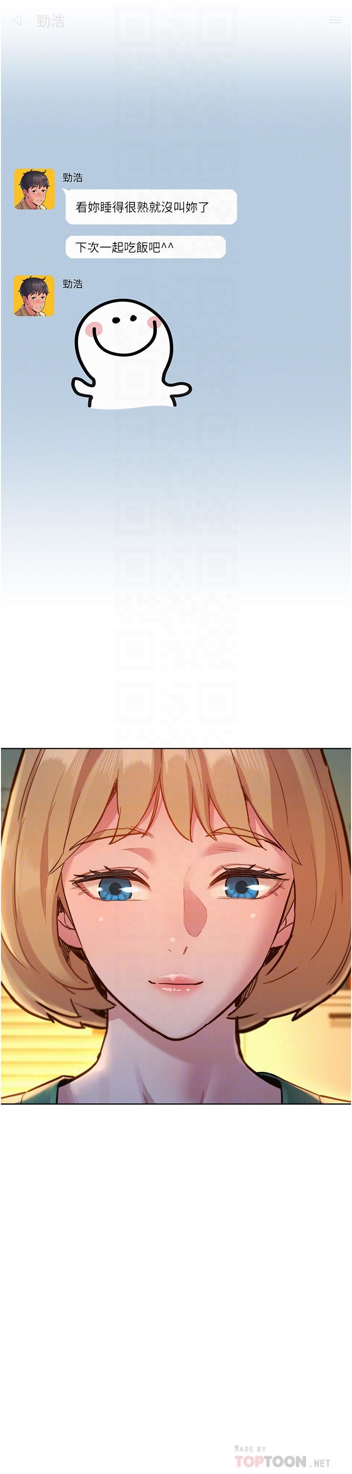 友情萬睡第22話-葛格幫我…