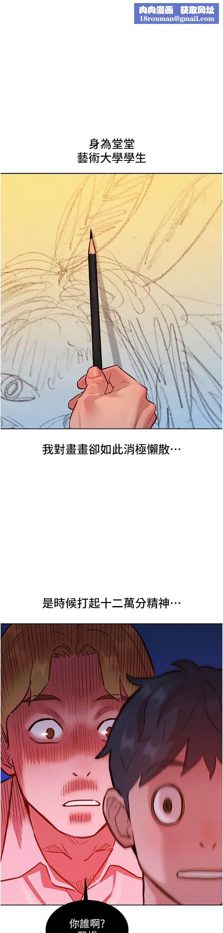 友情萬睡第22話-葛格幫我…