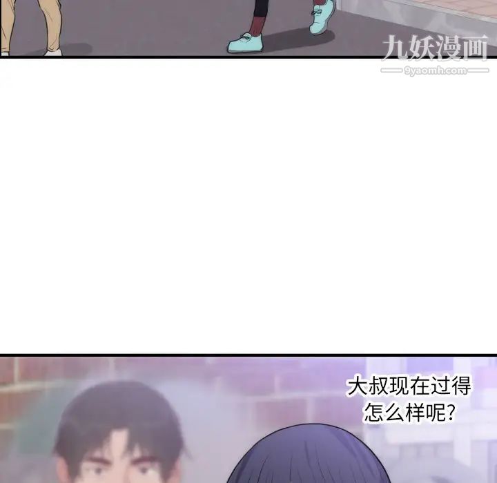 初戀的女兒第35话