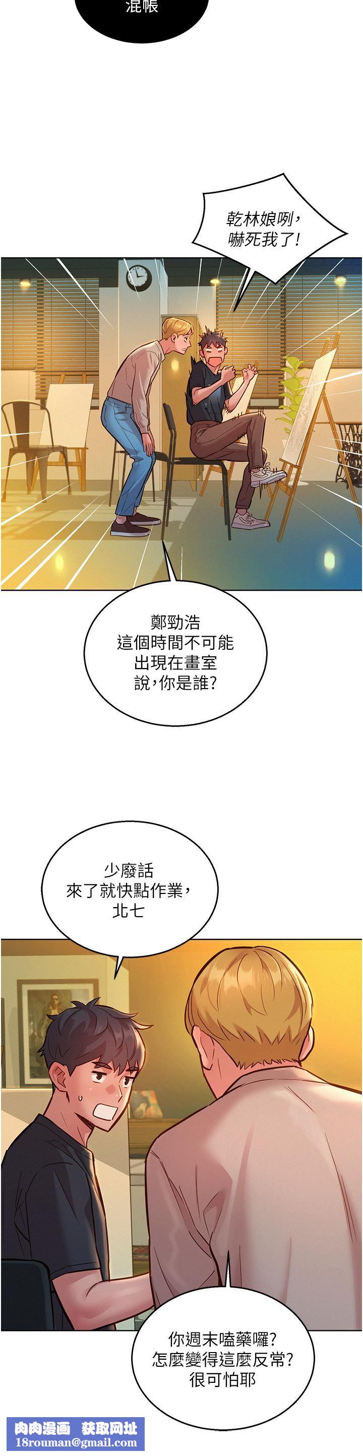 友情万睡第22话-葛格帮我…