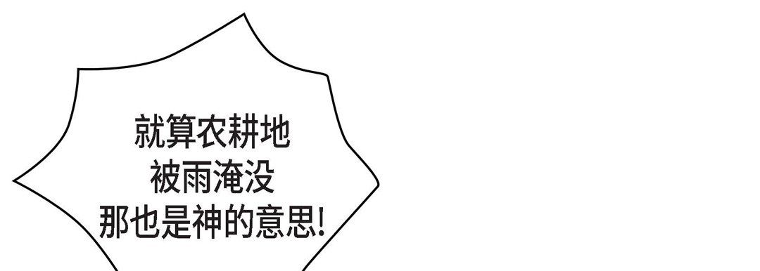 献给心臟第31话