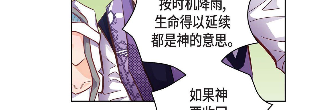 獻給心臟第31話