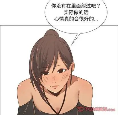 漂亮姊姊第18话