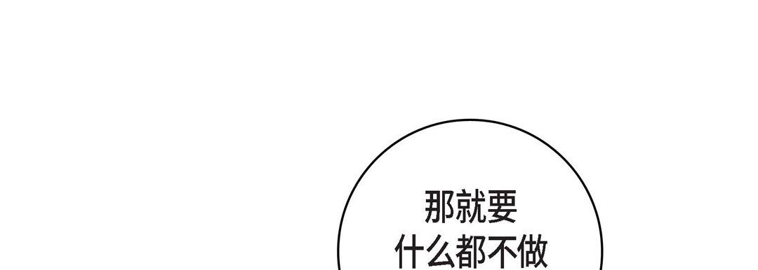 献给心臟第31话