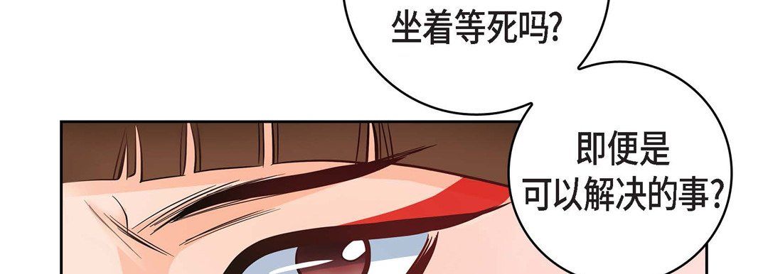 献给心臟第31话