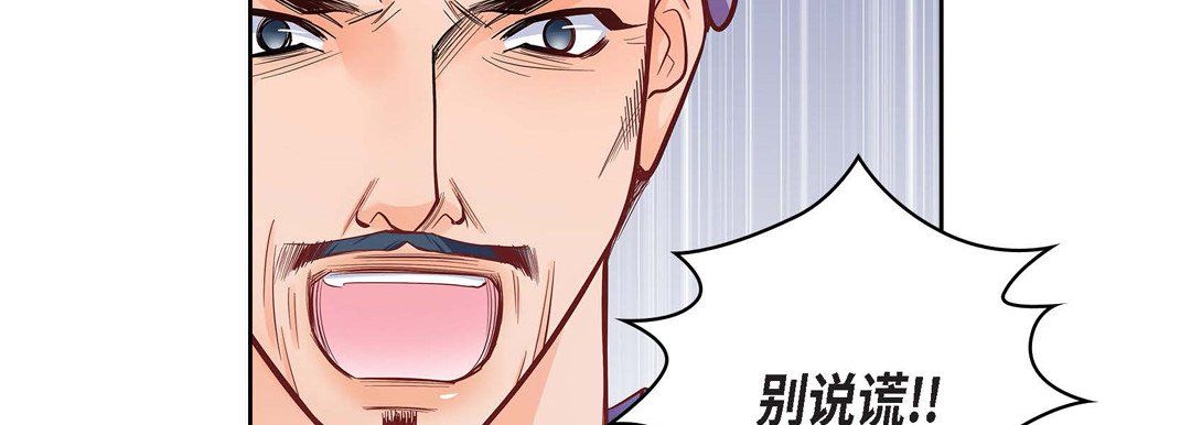 獻給心臟第31話