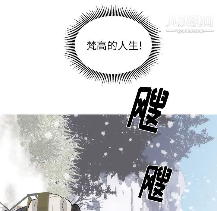 初恋的女儿第35话