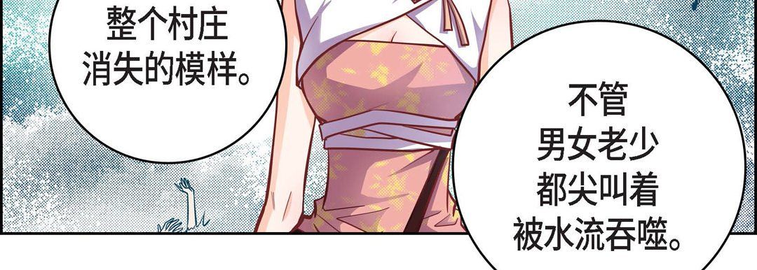 献给心臟第31话