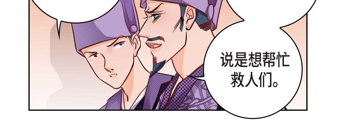 献给心臟第31话