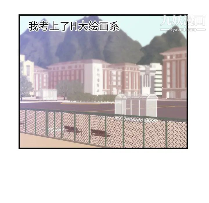 初恋的女儿第36话