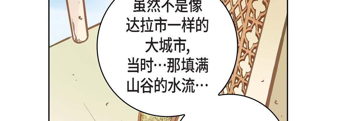 献给心臟第31话