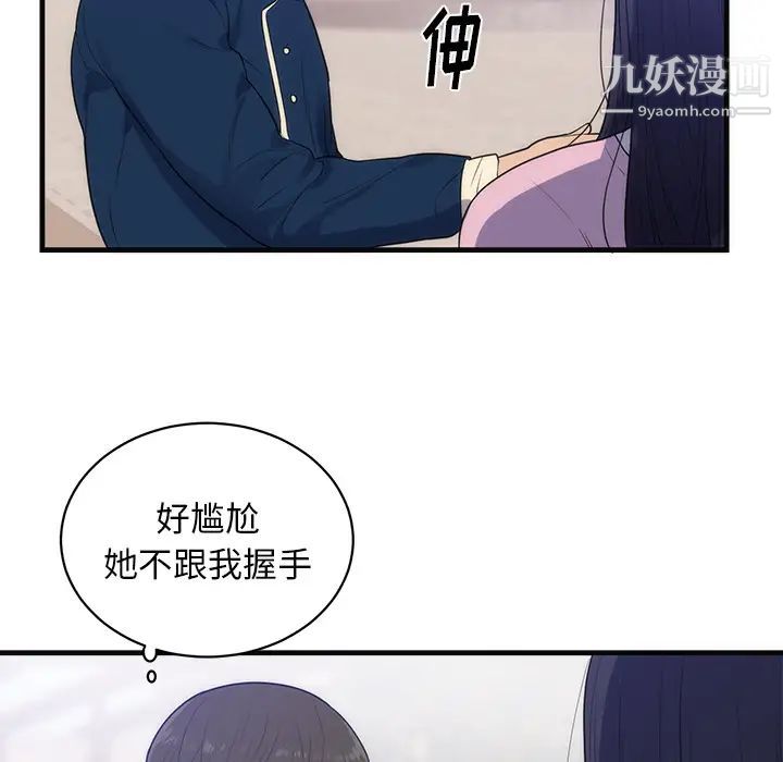 初恋的女儿第36话