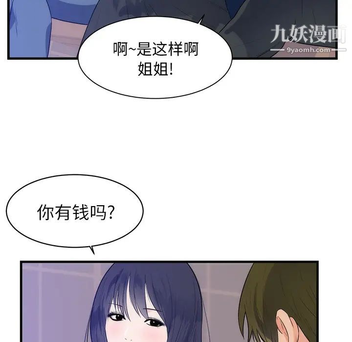 初恋的女儿第36话