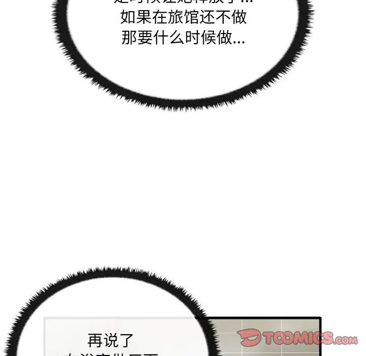 其實很喜歡第28話