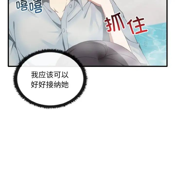 其实很喜欢第28话