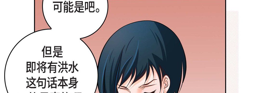 献给心臟第31话