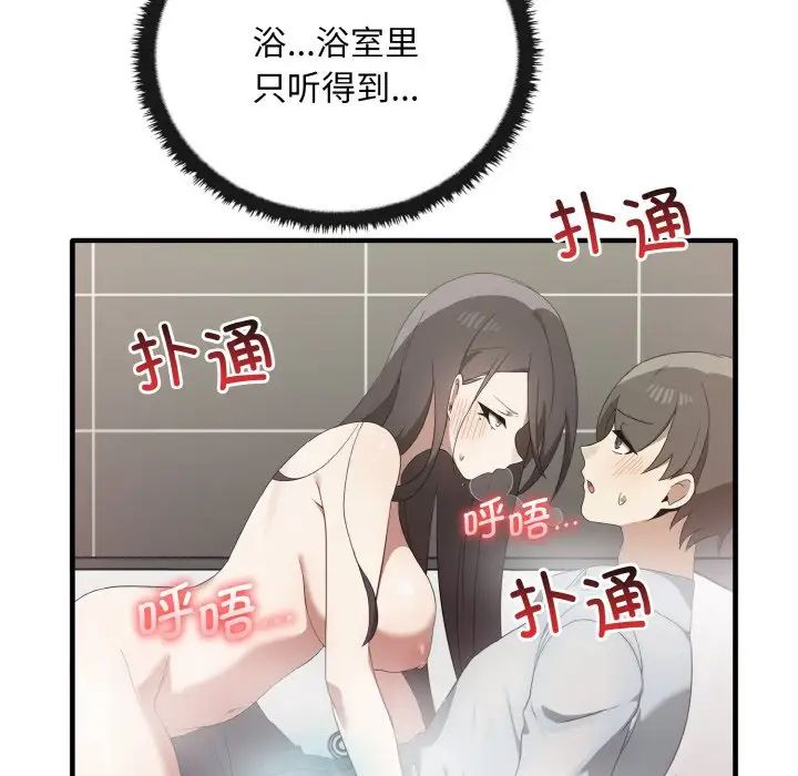 其实很喜欢第28话