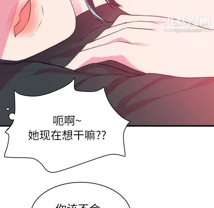 初恋的女儿第36话