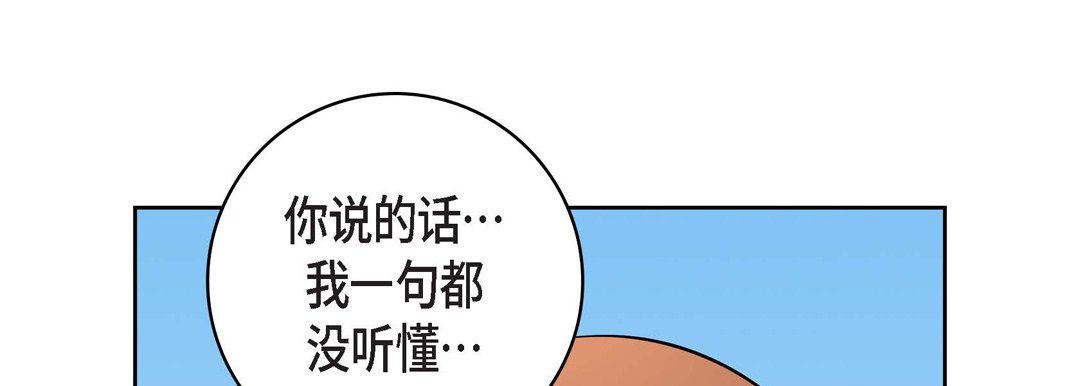 獻給心臟第31話