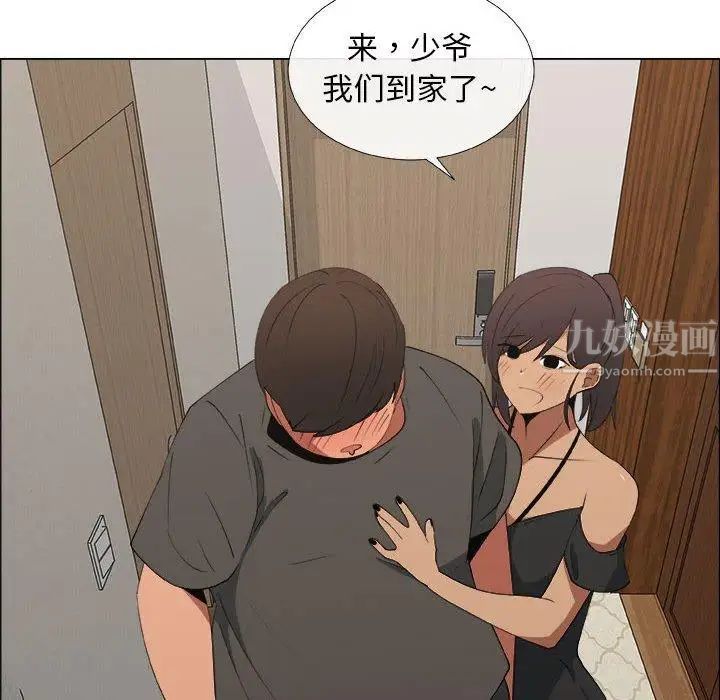 漂亮姊姊第19话