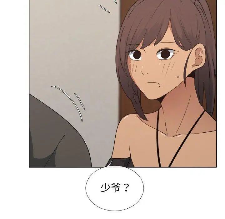 漂亮姊姊第19话