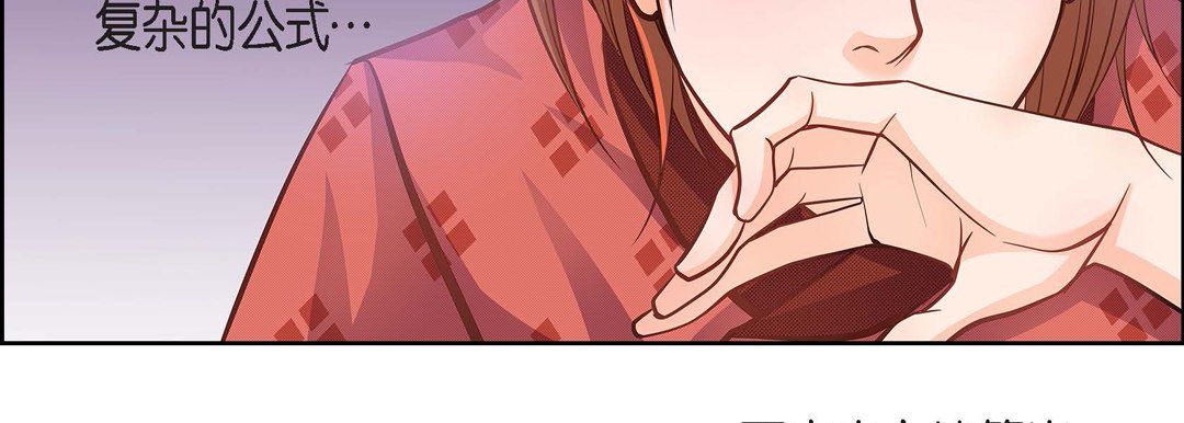 献给心臟第31话