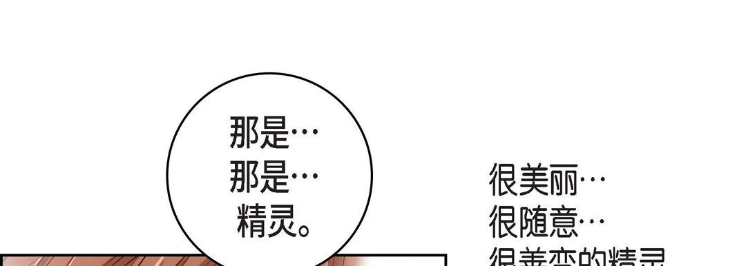 獻給心臟第31話