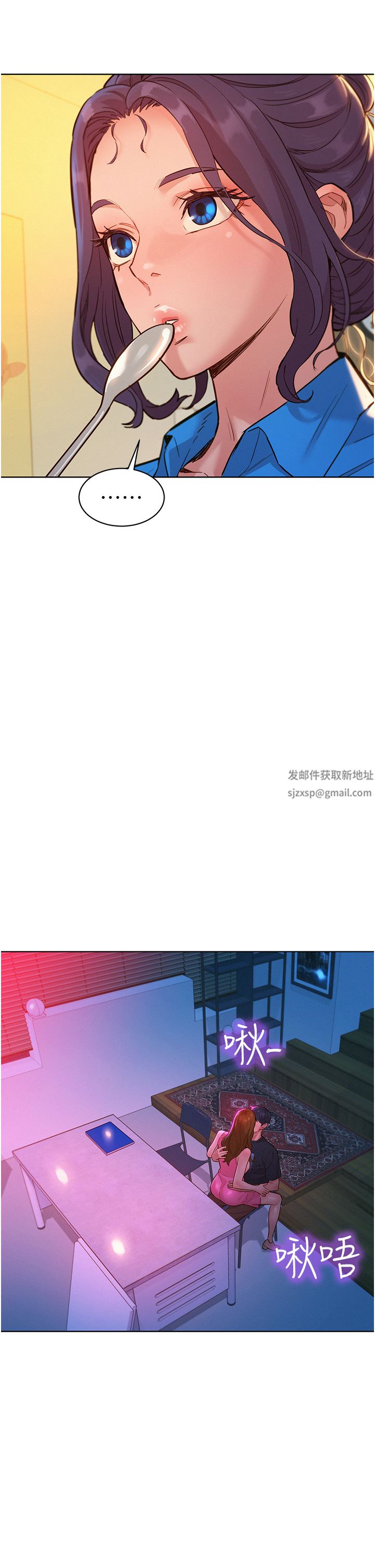 友情萬睡第23話-跨越界線更好玩