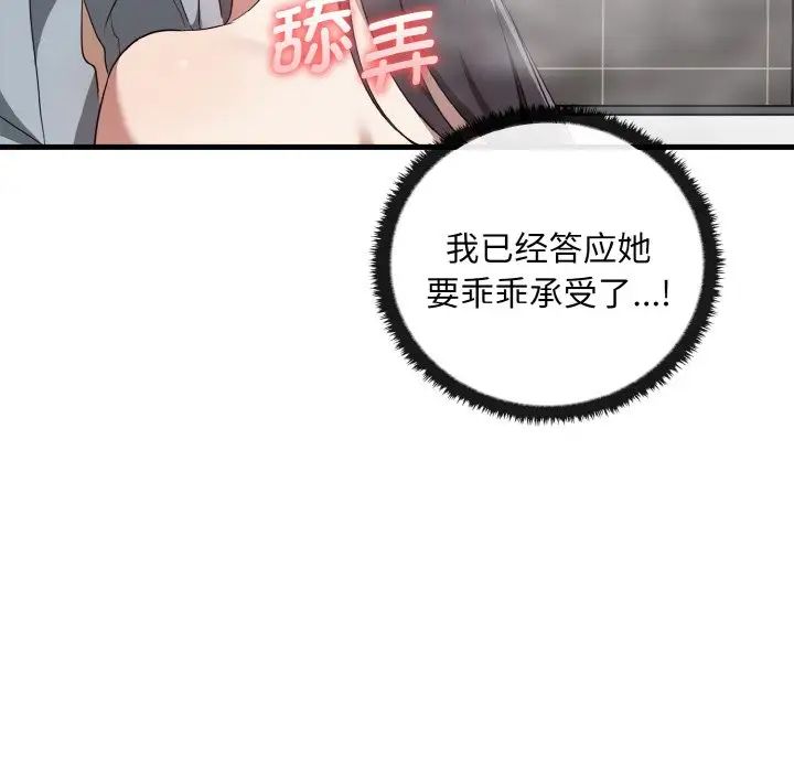 其实很喜欢第28话