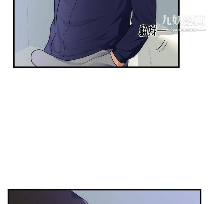 初恋的女儿第36话