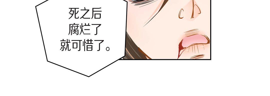献给心臟第31话