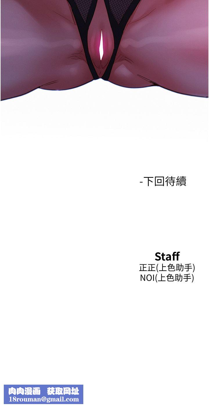 友情万睡第23话-跨越界线更好玩