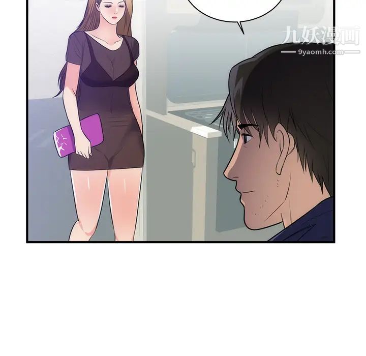 初恋的女儿第36话