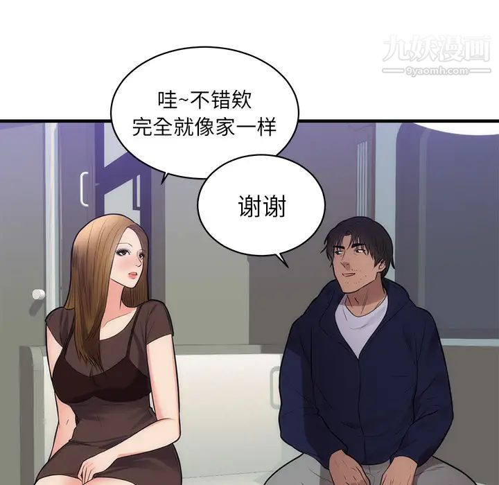 初恋的女儿第36话