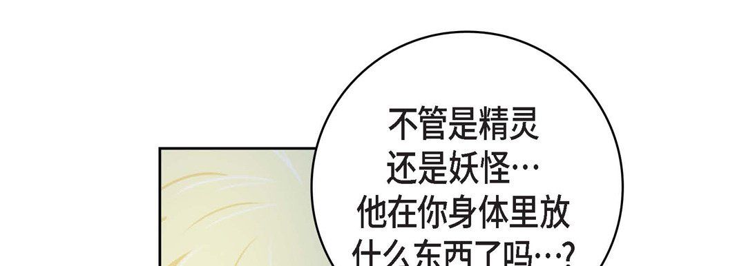 献给心臟第31话