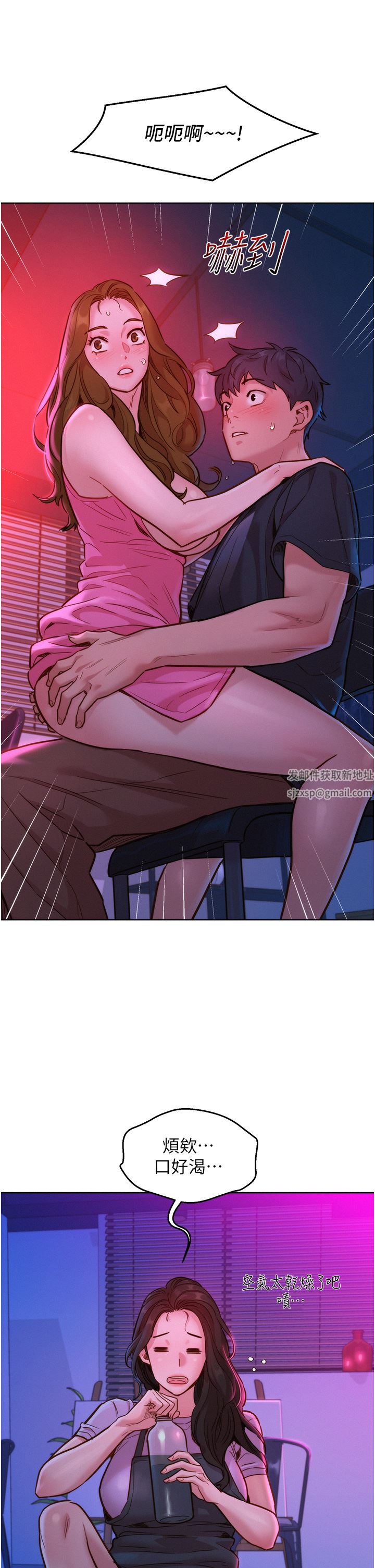 友情万睡第24话-别舔瞭,给我大力吸!