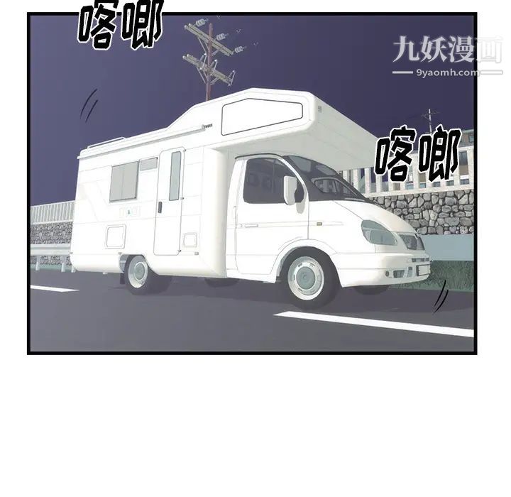 初恋的女儿第36话