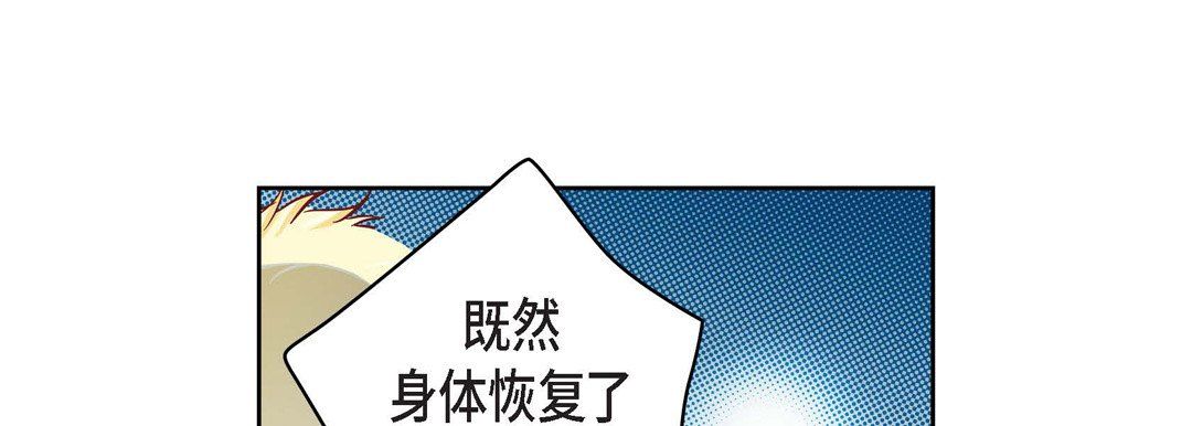 献给心臟第31话