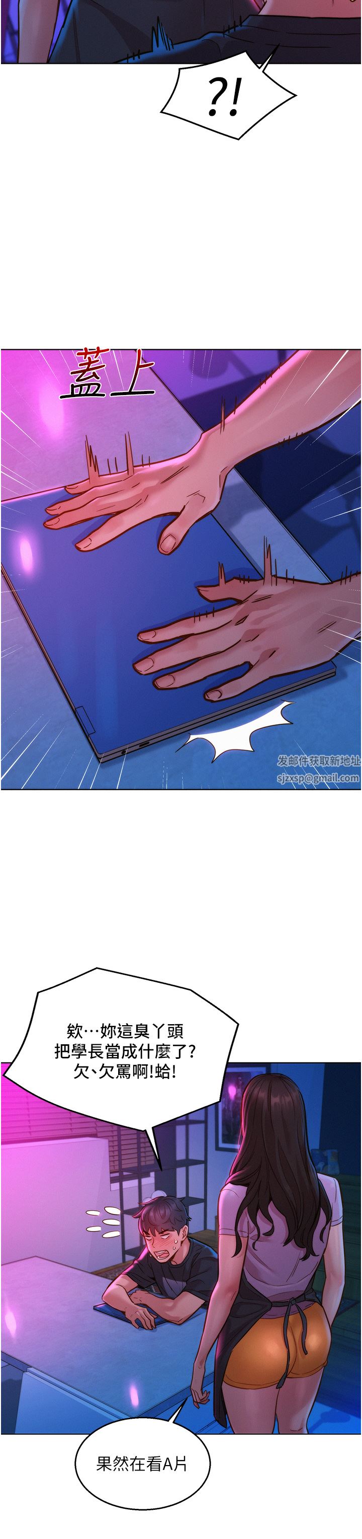 友情万睡第24话-别舔瞭，给我大力吸!