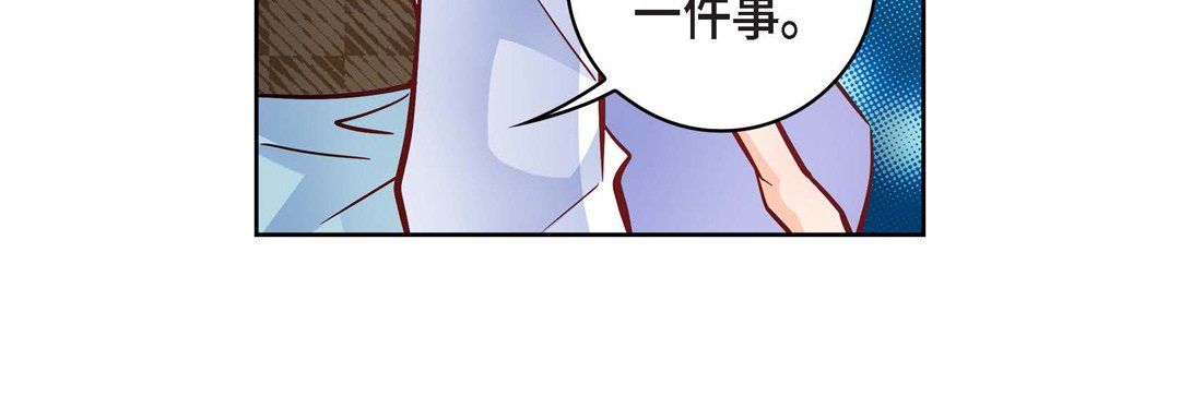 獻給心臟第31話