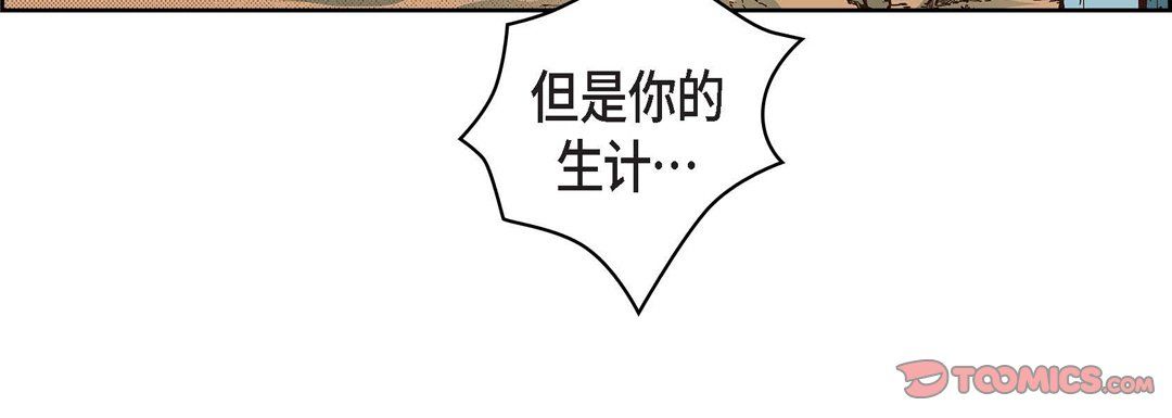 献给心臟第31话