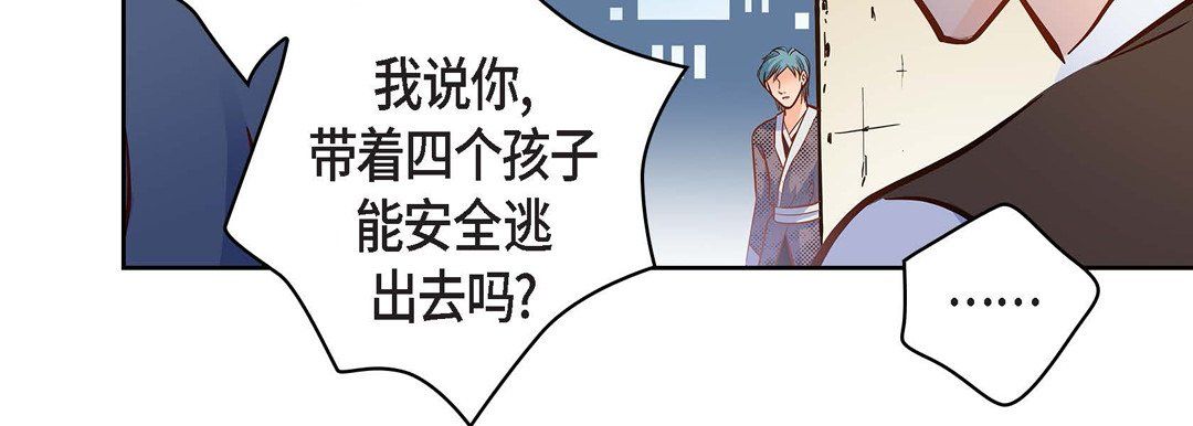 獻給心臟第31話