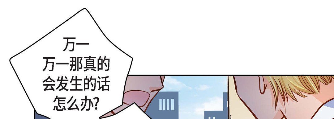 献给心臟第31话