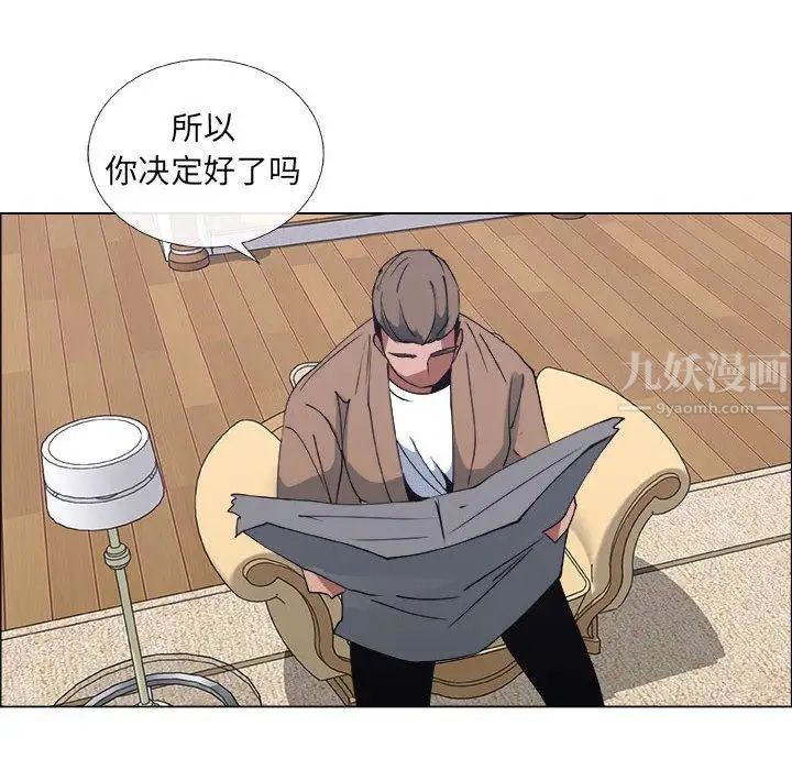 漂亮姊姊第20話