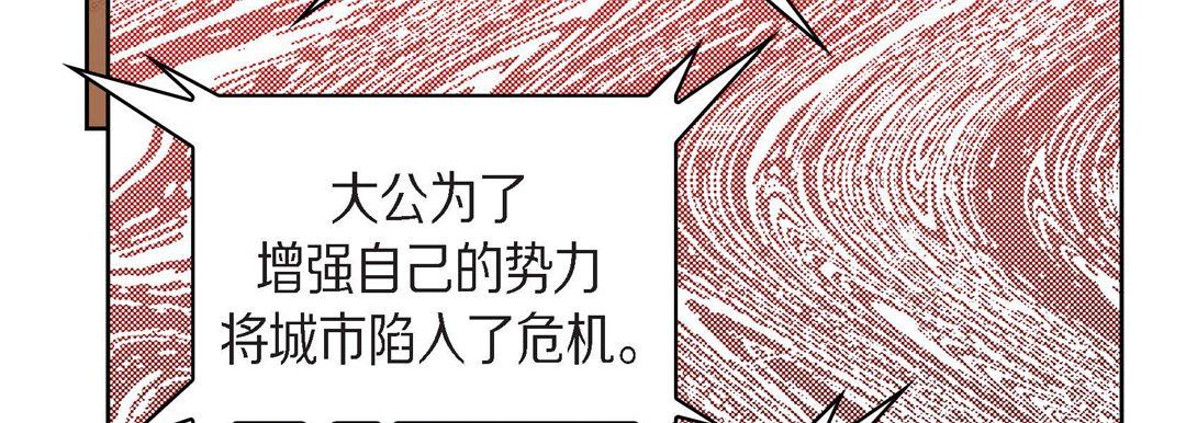 獻給心臟第31話