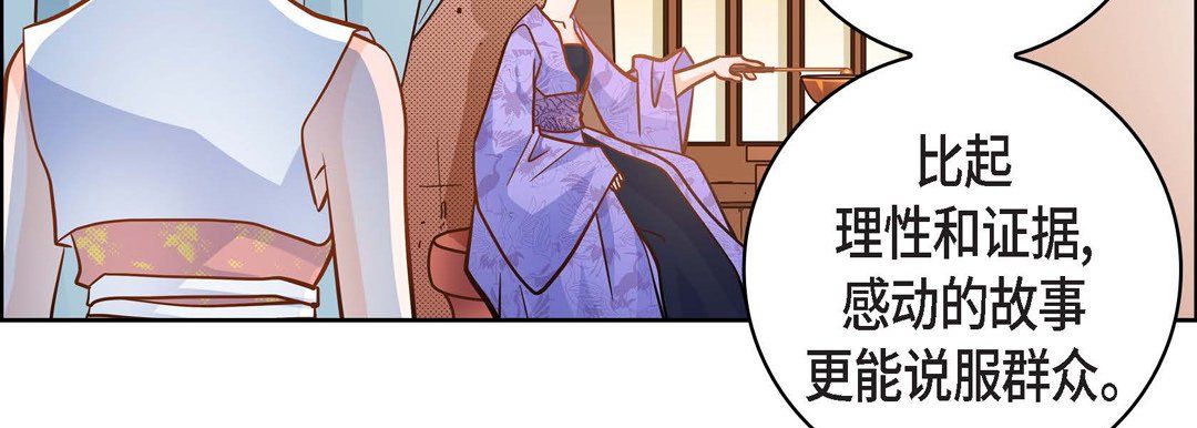 献给心臟第31话