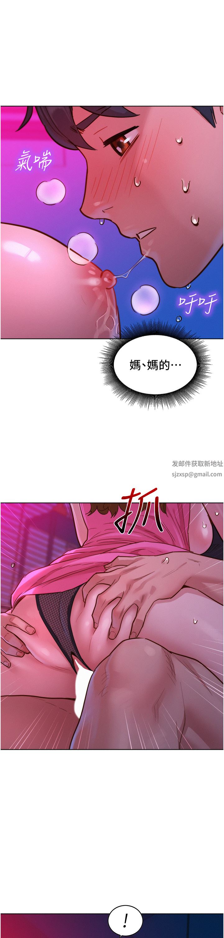 友情万睡第24话-别舔瞭，给我大力吸!