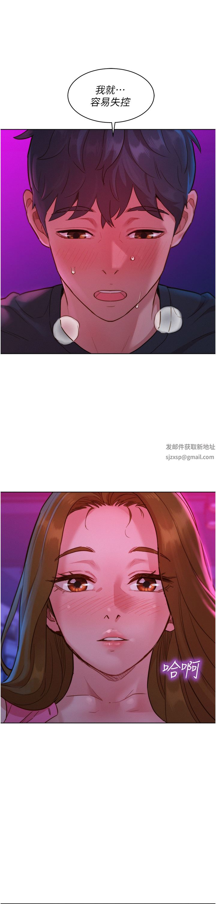 友情万睡第24话-别舔瞭，给我大力吸!