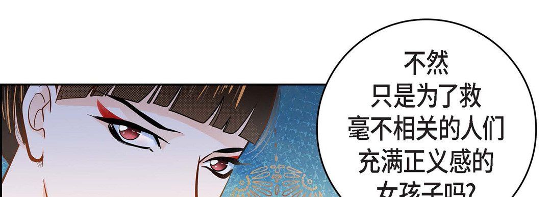 献给心臟第31话